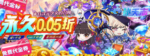 《补天志（暴爽女神0.05折）》好评有礼活动