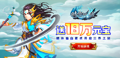 《时空神域（0.1折梦幻奇游）》日常活动