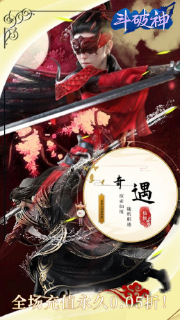 斗破神-1