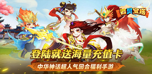 《器灵宝塔（0.05折神话再现）》100倍转游福利