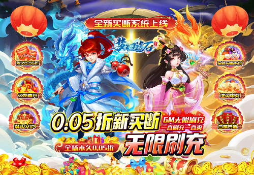 《梦幻诸石官方版（免充0.05折高返版）》新服限时活动
