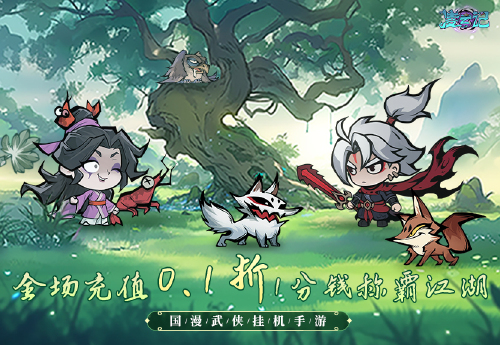 《凌云记（首续0.1折免费版）》区服冠名活动