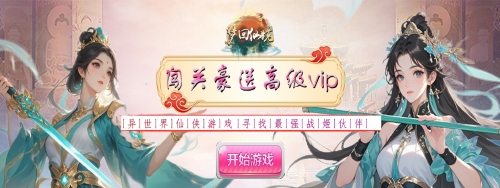 《梦回仙境(0.05折征神)》日常活动