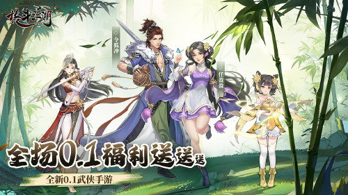 《格斗江湖(内置0.1)》冠名活动