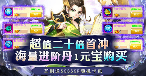 《勇闯女儿国(0.05变异买断)》单日大额福利