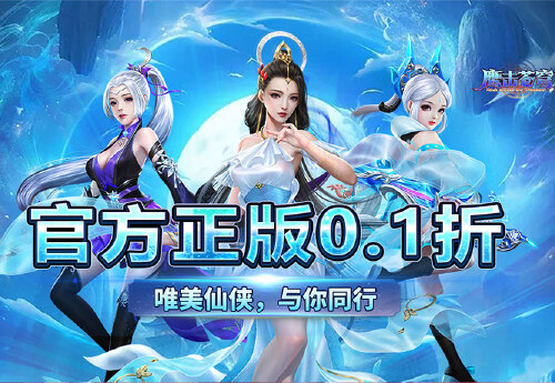 《鹰击苍穹（武动大荒0.1折版）》新服助力活动