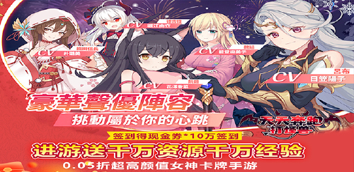 《天天奔跑打怪兽（0.05折女神归来）》冠名活动