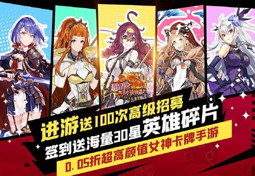 《超冒险小镇物语2（0.05折勇士归来）》单日累充活动