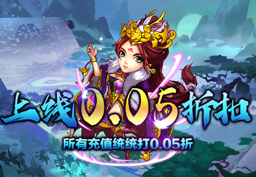 《热天下策（0.05折无限爽充）》日常活动