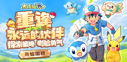 《大侠坛说》日常活动