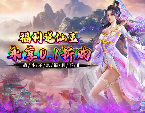 《石灵圣域（免费领满星UR蚩尤）》永久单日累充活动