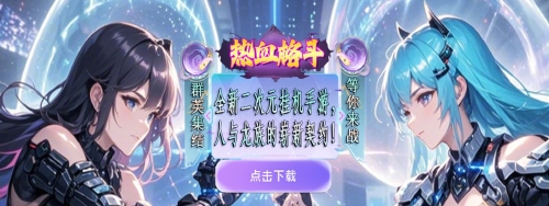 《热血格斗（0.05折骑士之誓）》日常活动