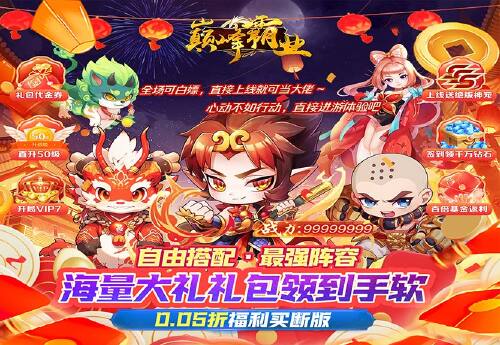 《巅峰霸业（0.05折福利爽玩）》单日累计充值活动