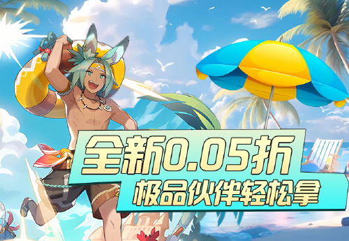 《斗月光之城(全场福利0.05折)》转游福利