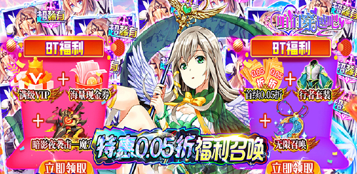 《咱们穿越吧（美女福利0.05折）》新服冲榜活动