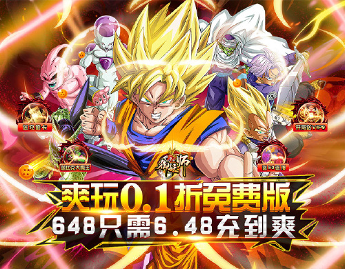 《御妖师（疯狂龙珠0.1免费版）》单日大额福利