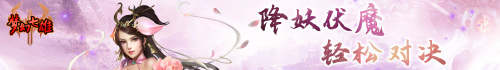 《梦幻七雄(仙境元宝)》日常活动