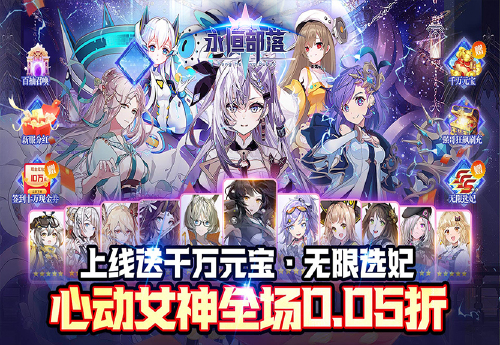 《大秦霸业（君临天下0.05折）》好评有礼活动