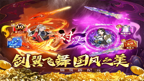 《逗战神（0.05折剑来修仙）》转游活动