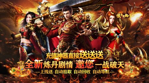 《摸金之路（破天神器爆真充）》转游方案