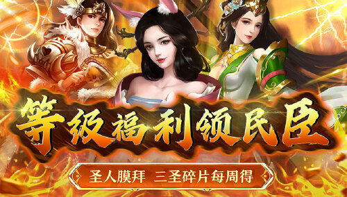 《大秦帝国风云录（0.1折开局秦王）》首发限时活动