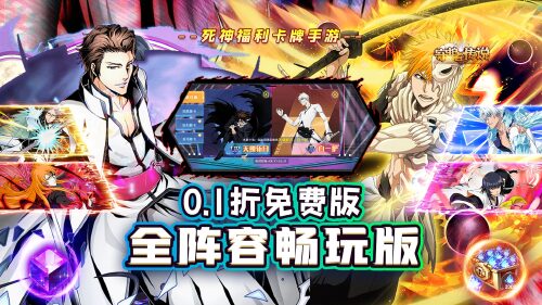 《守护者传说(死神0.1免费版)》专属称号定制活动