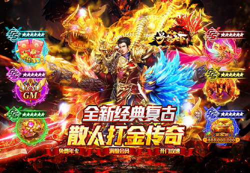 《号令天下2(专属开荒沉默)》转游福利