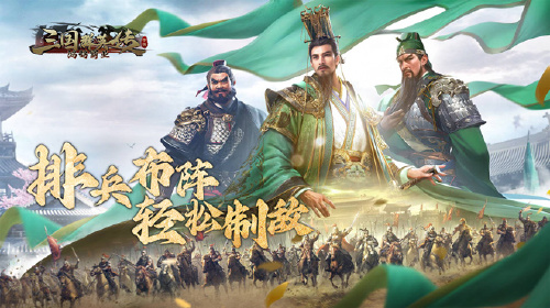 《三国群英传：鸿鹄霸业》终身累充活动