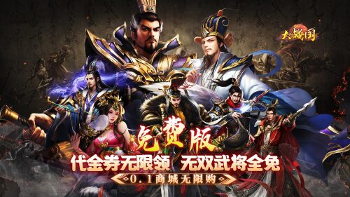 《大战国（无双全免无限代金）》专属称号定制活动