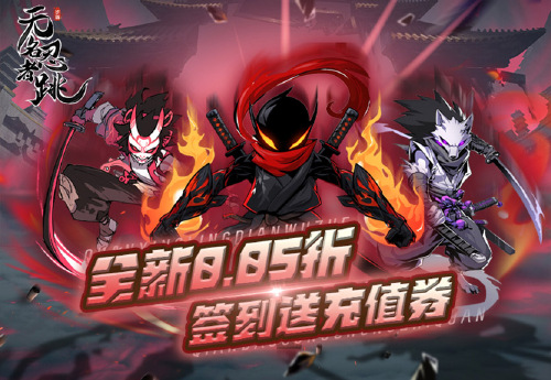 《无名忍者跳（0.05折）》好评活动