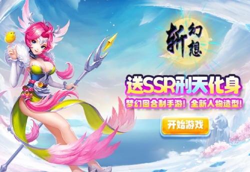 《斩幻想（0.05折前世情缘）》新服狂欢累充活动