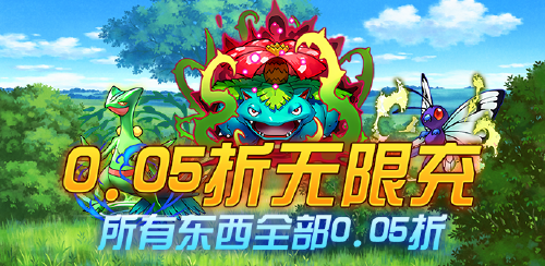 《热血格斗（0.05折精灵挂机版)》转游福利