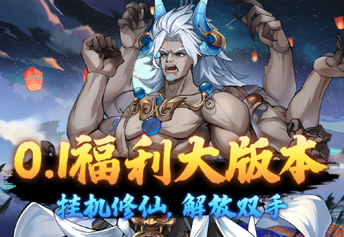 《热血格斗（大额0.1折福利）》★服务器冠名活动★