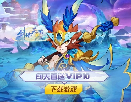 《剑倚天下（0.05折天启之痕）》单日大额充值活动