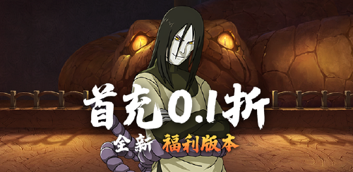 《斗破神（0.1折送连抽）》单日大额福利
