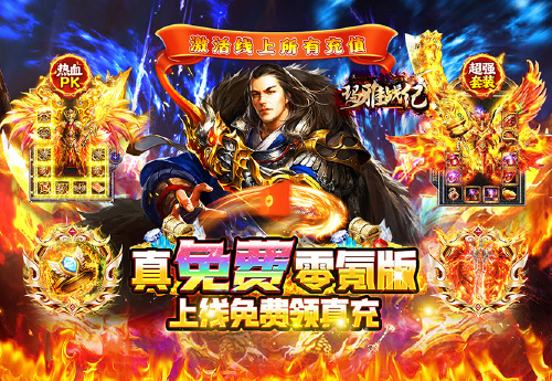 《玛雅战纪（免费版）》转游福利