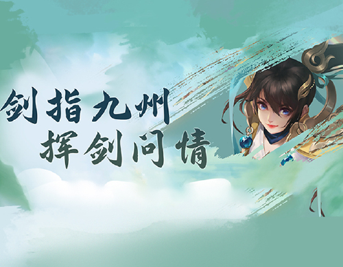 《九梦仙域（横版）》单日累充