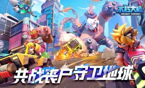 《不朽大陆（登录送万抽）》好评活动