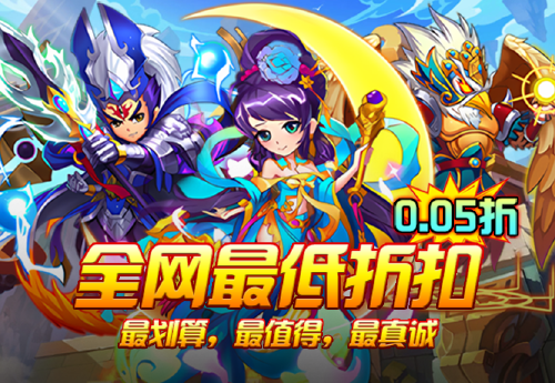 《仙迹(0.05折封神西游)》转游福利