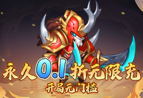 《斗破神(0.1折送常山赵云)》日常活动
