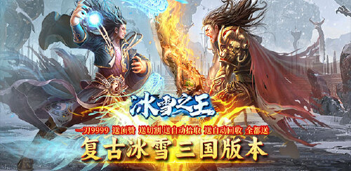 《自由之光(冰雪三国)》转游转区活动