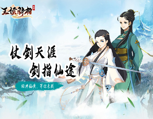 《王候将相》限定侠客【定制活动】
