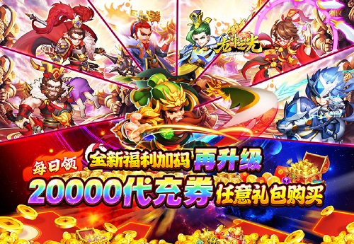 《龙神之光(0.05折日送20000代充券)》好评有礼活动