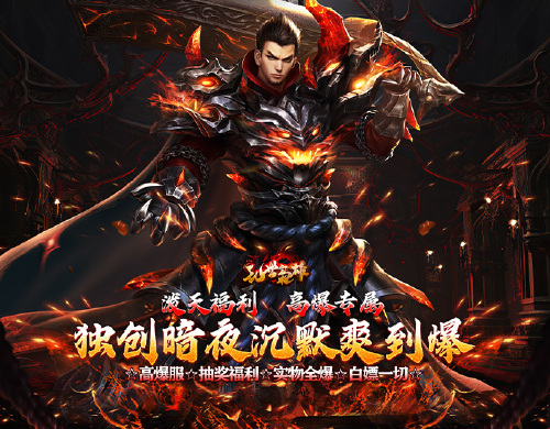《乱世枭雄（无卡点高爆沉默）》单日大额充值福利