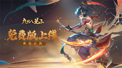 《九州八荒录（0.1折免费版）》月底单日充值狂欢活动（3.22-3.26）