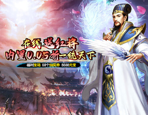 《魔塔与英雄（内置0.05折一统天下）》永久活动