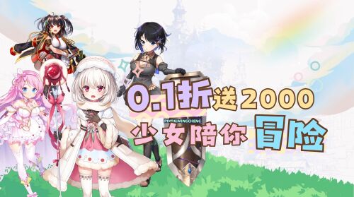 《狩猎幻想(骑士0.1外置送2000)》日常活动