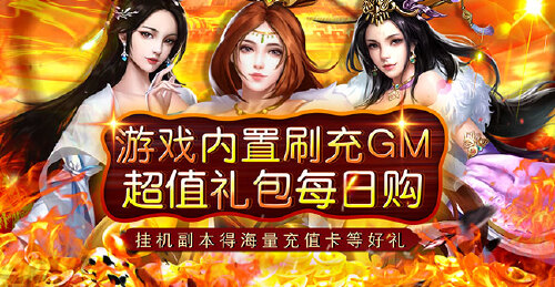 《铁索连环（0.1折每日送真充）》双旦首发限时活动