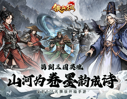 《铁血荣耀(0.05无限资源)》积分豪礼活动