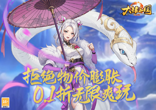 《天书残卷（0.1折爆爽版）》线下活动